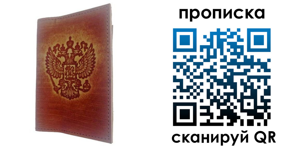 прописка иностранных граждан в Светогорске