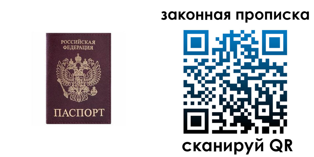 прописка гарантия в Светогорске