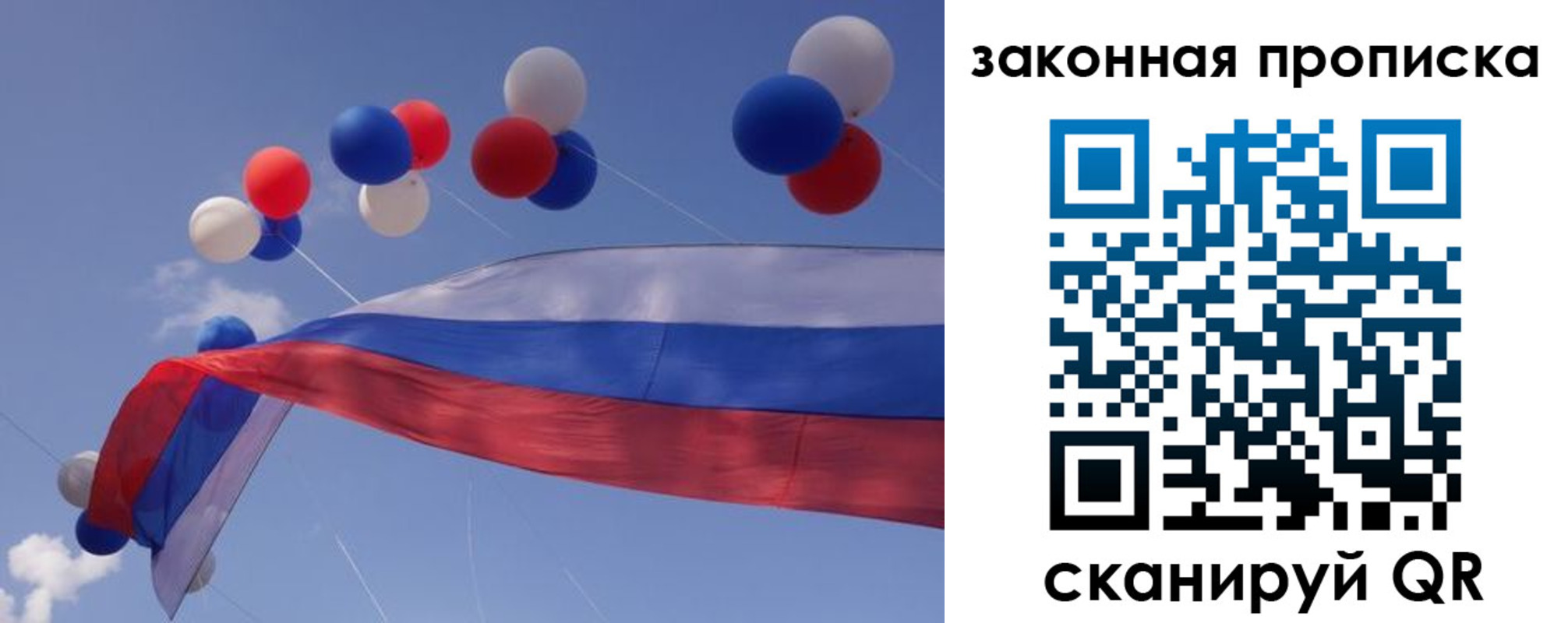 временная регистрация в квартире в Светогорске