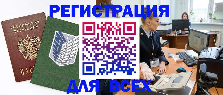 прописка штамп в Светогорске