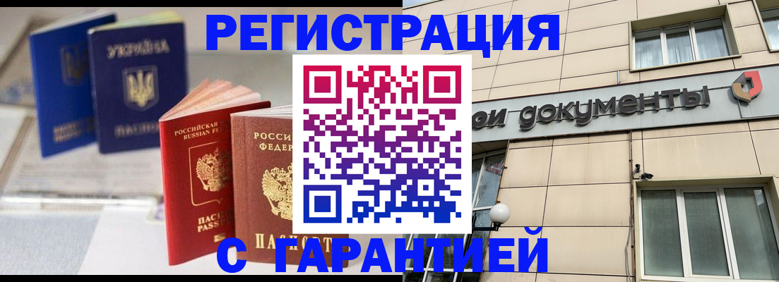 где прописаться в Светогорске