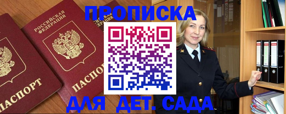 прописка от собственника в Светогорске
