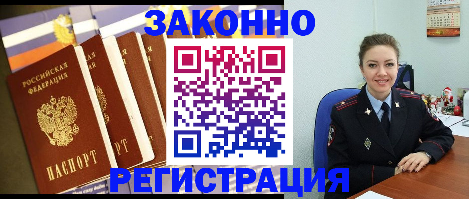 прописка в квартире в Светогорске