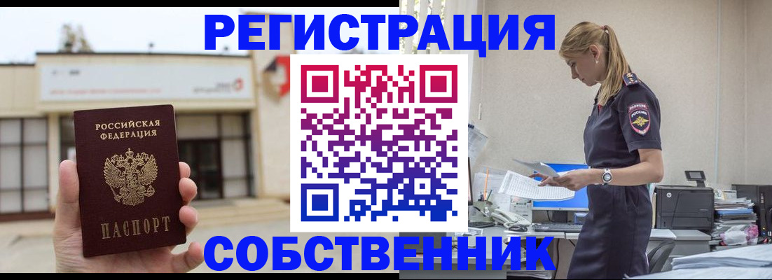 временная регистрация для школы в Светогорске