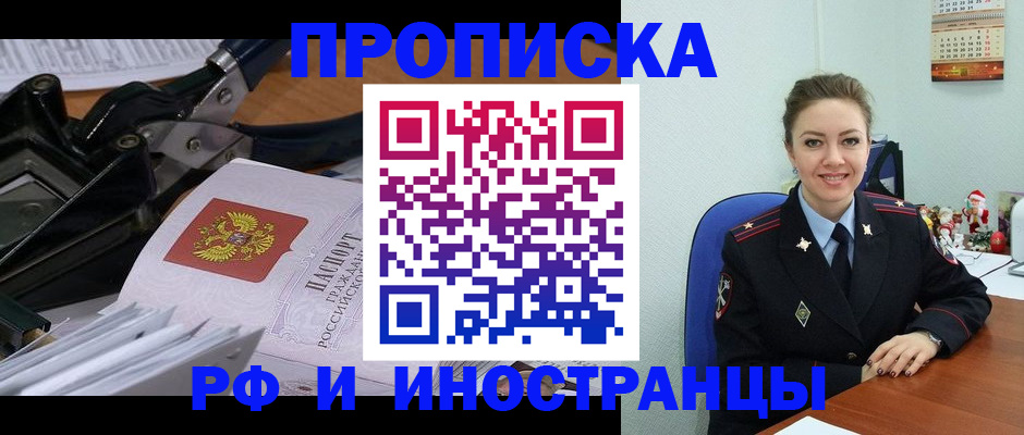 временная регистрация для всех в Светогорске