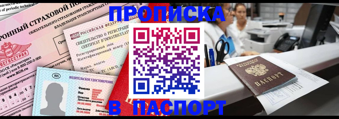 временная регистрация недорого в Светогорске