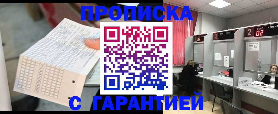 прописка иностранных граждан в Светогорске