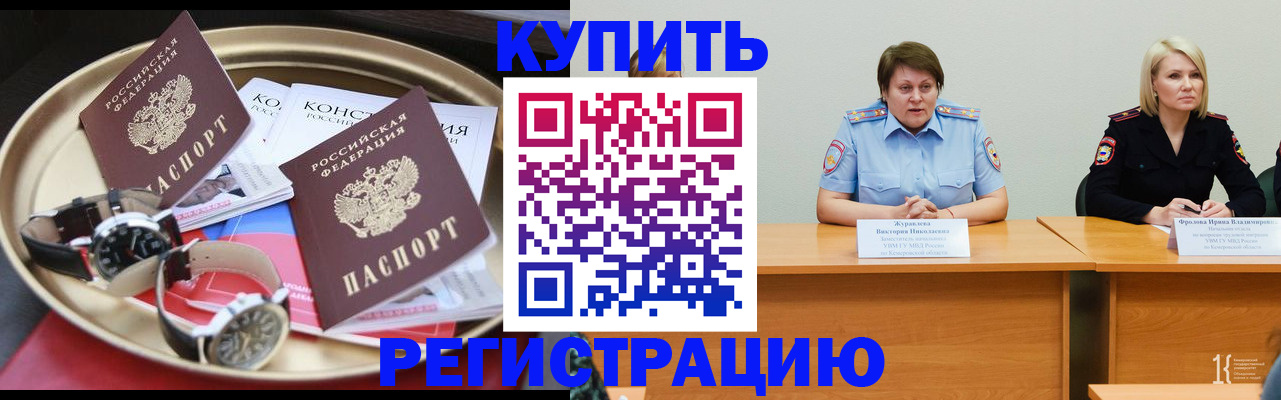 временная регистрация для всех в Светогорске