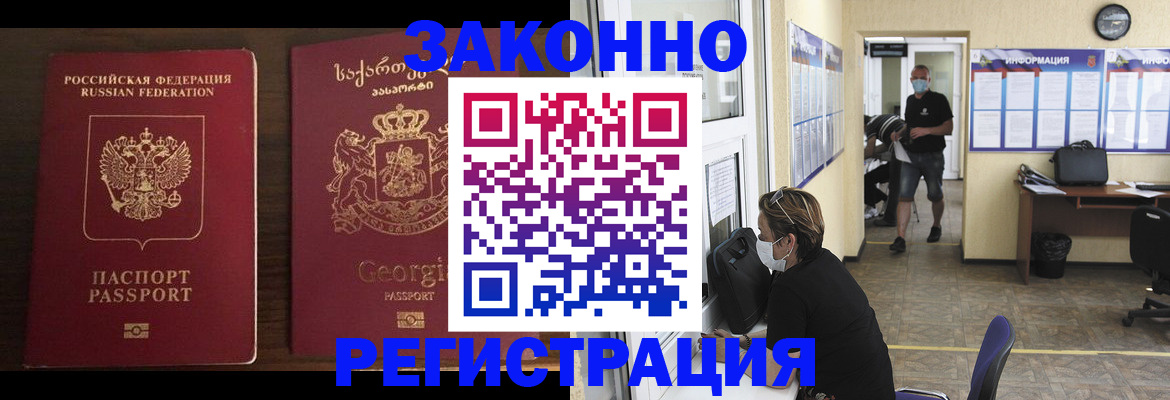 прописка для школы в Светогорске